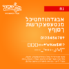 Noah Font Specimen פונט (גופן) נח