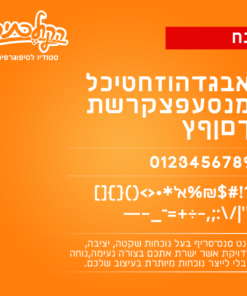 Noah Font Specimen פונט (גופן) נח