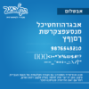 Avshalom Font Specimen פונט (גופן) אבשלום