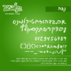 Noga Font Specimen פונט (גופן) נגה