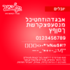 Noga Font Specimen פונט (גופן) יובלים